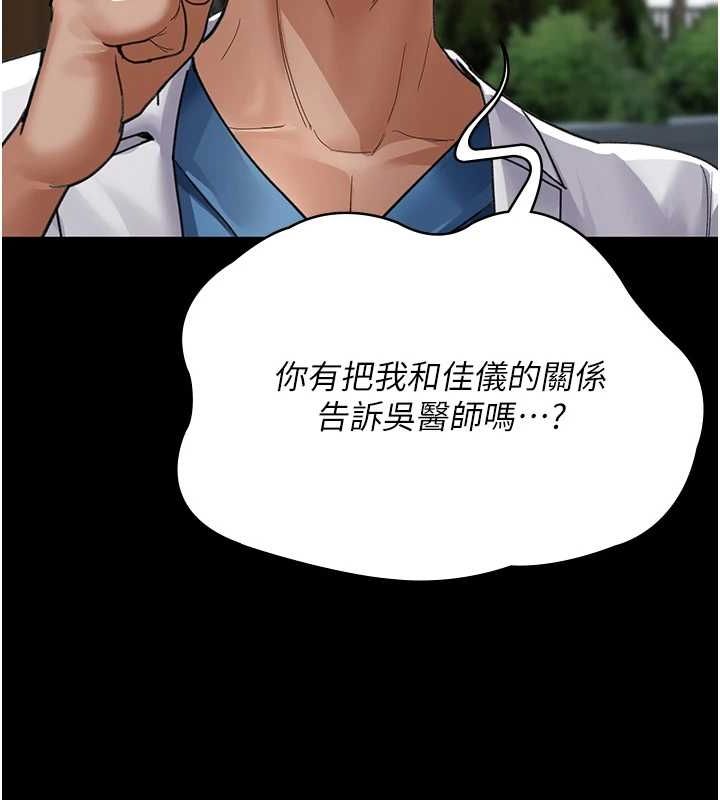 夜间诊疗室 第99话-朋友妻不客气 71.jpg