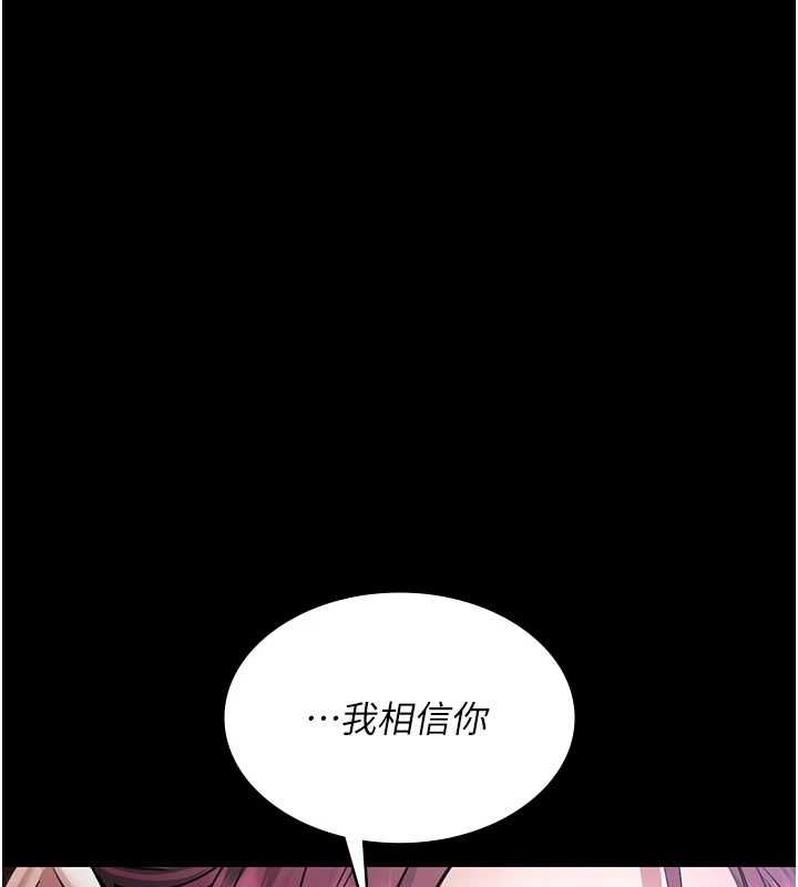 夜间诊疗室 第99话-朋友妻不客气 159.jpg