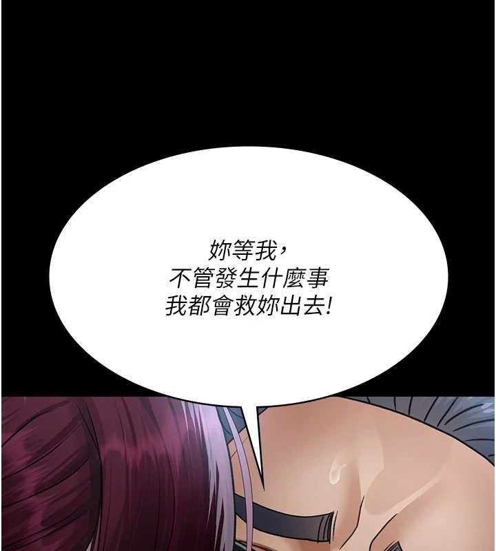 夜间诊疗室 第99话-朋友妻不客气 157.jpg
