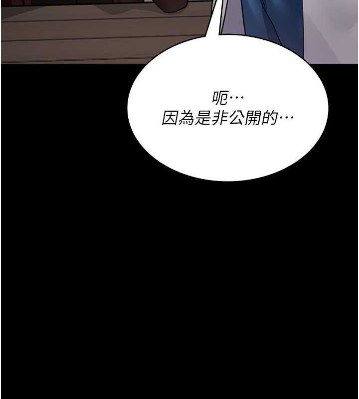 夜间诊疗室 第99话-朋友妻不客气 20.jpg
