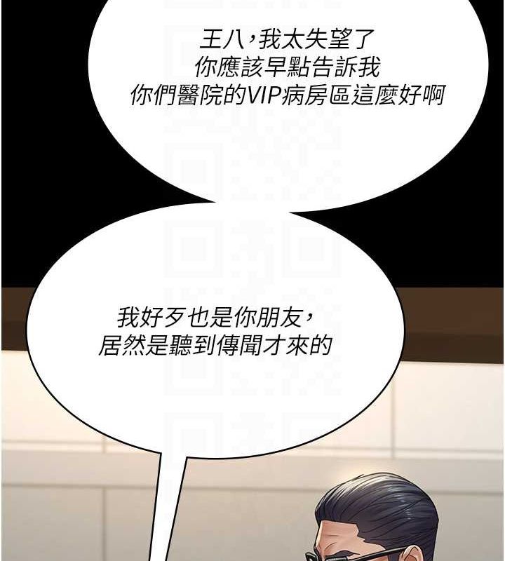 夜间诊疗室 第99话-朋友妻不客气 18.jpg