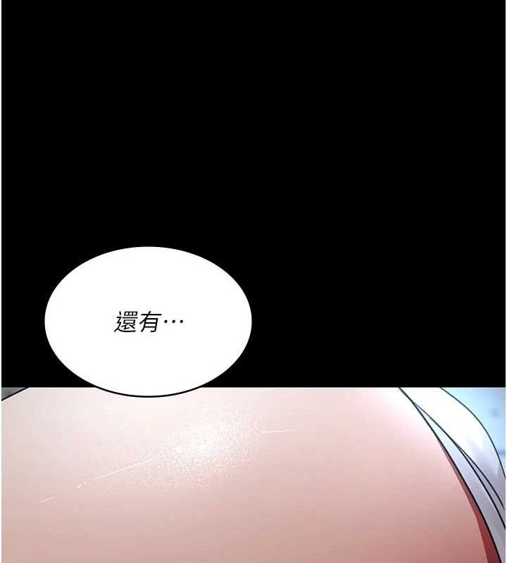 夜间诊疗室 第99话-朋友妻不客气 124.jpg