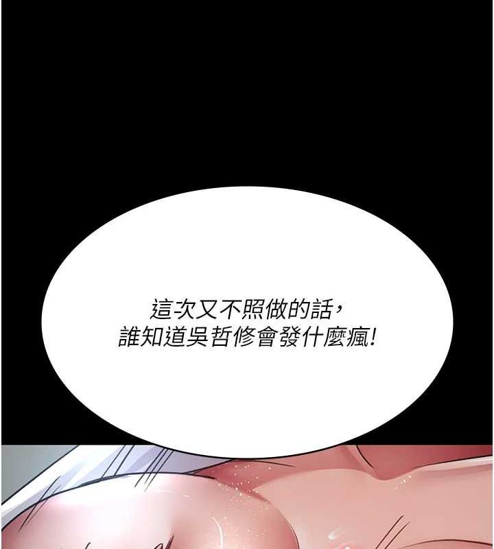 夜间诊疗室 第99话-朋友妻不客气 97.jpg