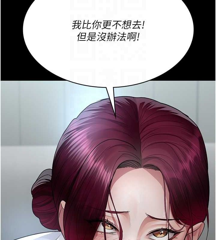 夜间诊疗室 第99话-朋友妻不客气 94.jpg