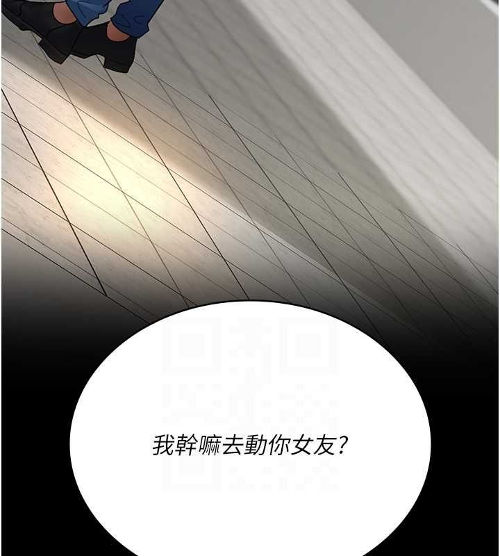 夜间诊疗室 第99话-朋友妻不客气 46.jpg