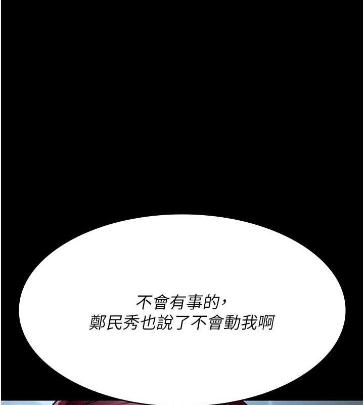夜间诊疗室 第99话-朋友妻不客气 102.jpg