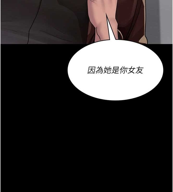 夜间诊疗室 第99话-朋友妻不客气 29.jpg