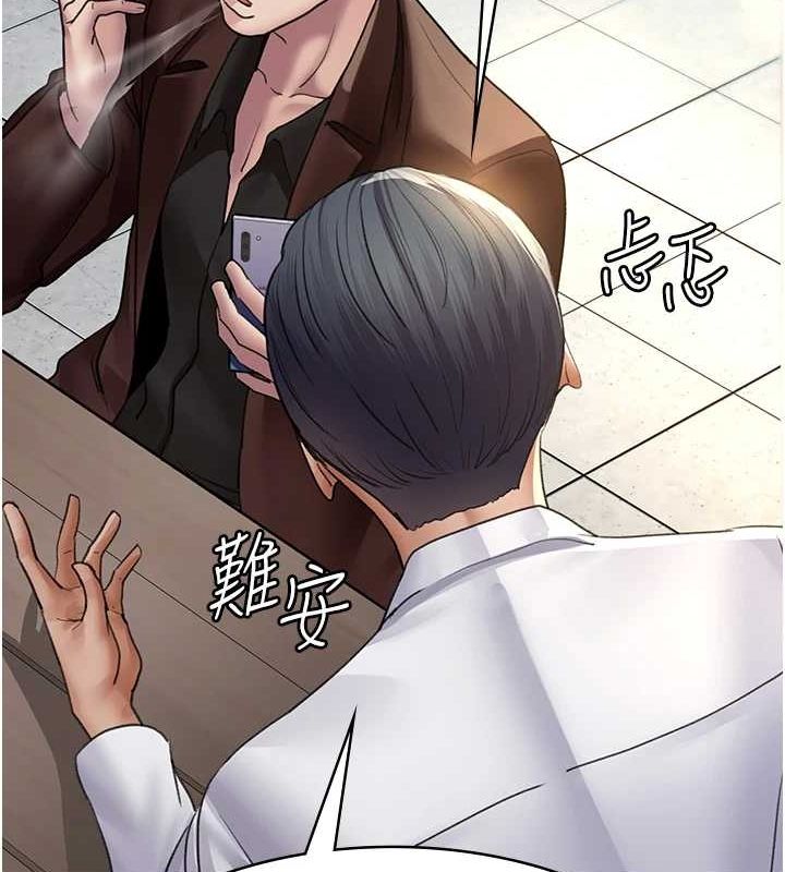 夜间诊疗室 第99话-朋友妻不客气 25.jpg