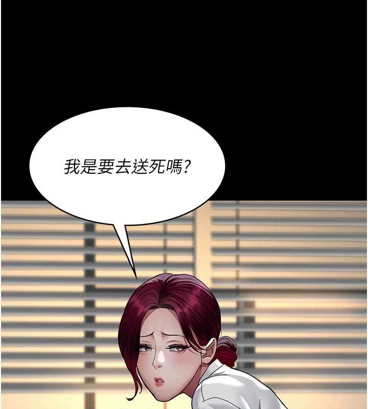 夜间诊疗室 第99话-朋友妻不客气 173.jpg