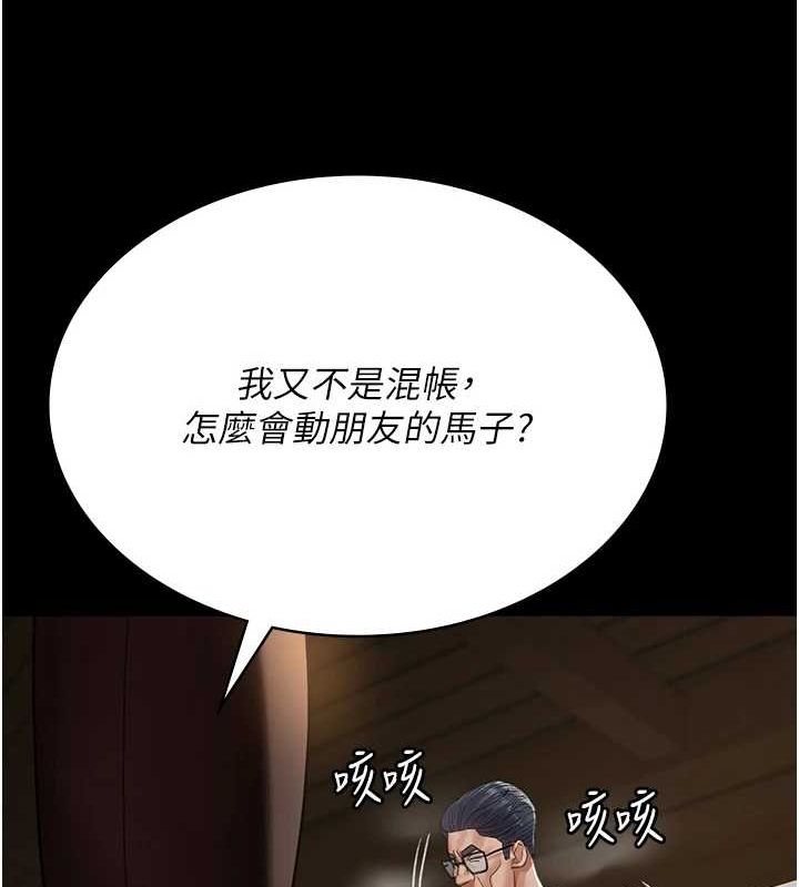 夜间诊疗室 第99话-朋友妻不客气 67.jpg