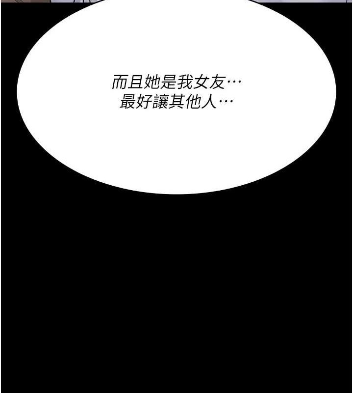 夜间诊疗室 第99话-朋友妻不客气 26.jpg