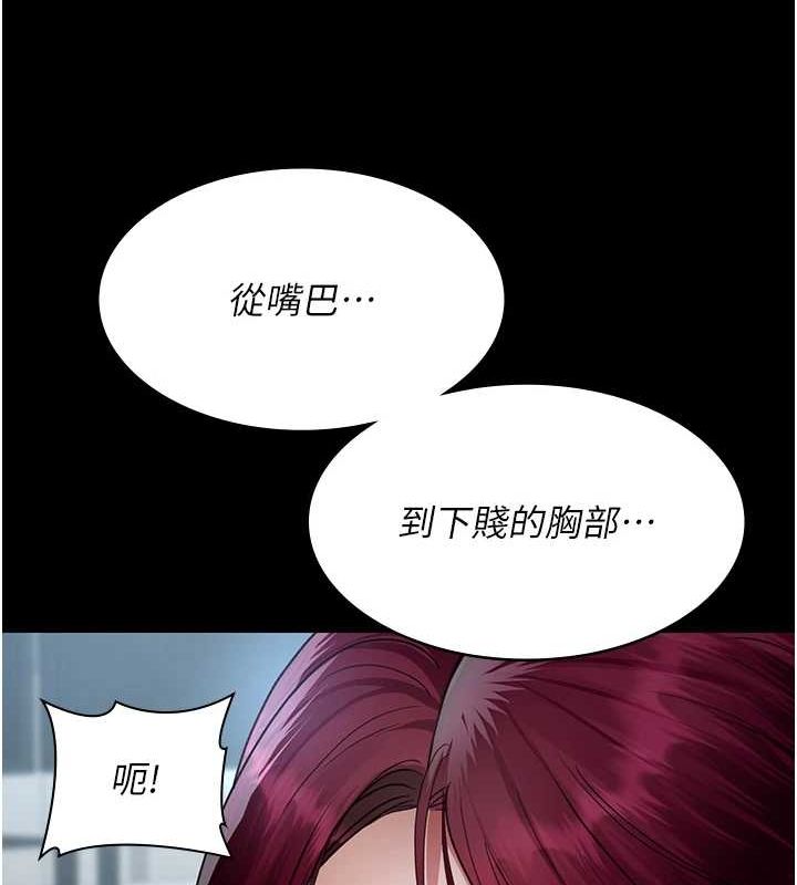 夜间诊疗室 第99话-朋友妻不客气 121.jpg