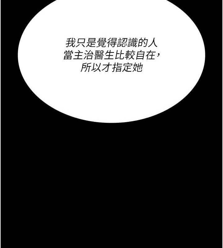 夜间诊疗室 第99话-朋友妻不客气 63.jpg