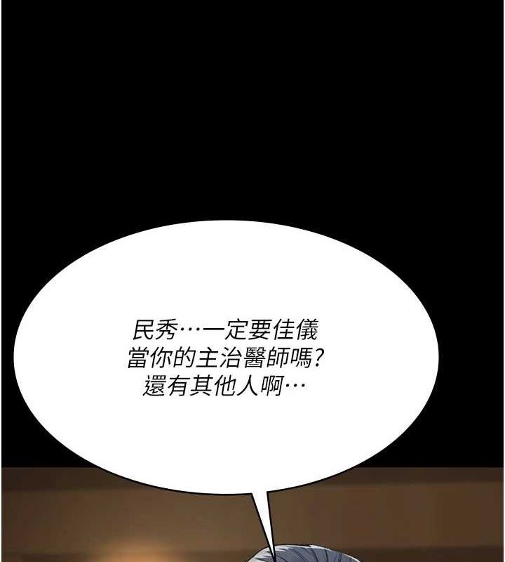 夜间诊疗室 第99话-朋友妻不客气 21.jpg