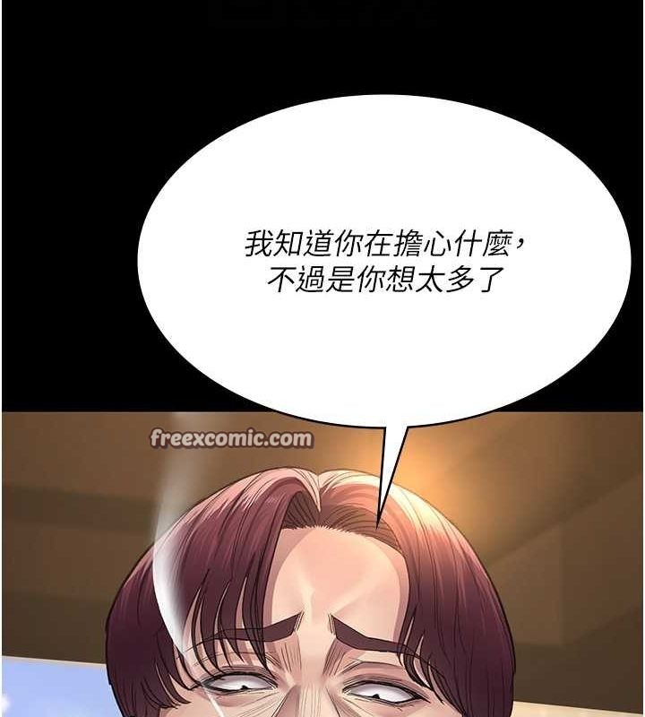 夜间诊疗室 第99话-朋友妻不客气 60.jpg