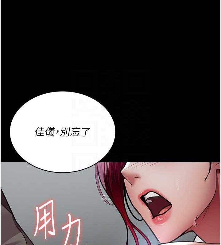 夜间诊疗室 第99话-朋友妻不客气 113.jpg