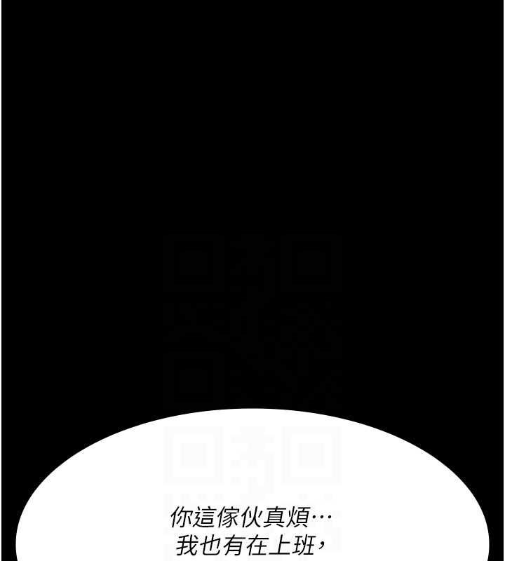 夜间诊疗室 第99话-朋友妻不客气 72.jpg