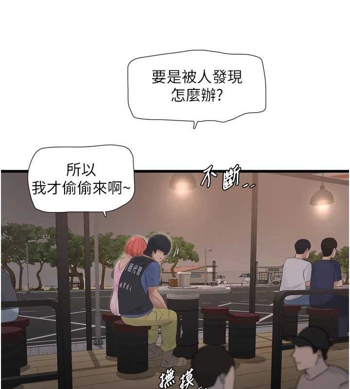 水电工日誌 第85话-我的鲍鱼比她正点 9.jpg