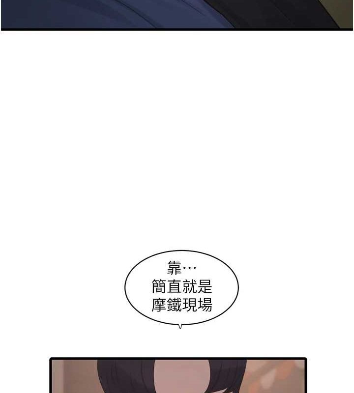 水电工日誌 第85话-我的鲍鱼比她正点 13.jpg