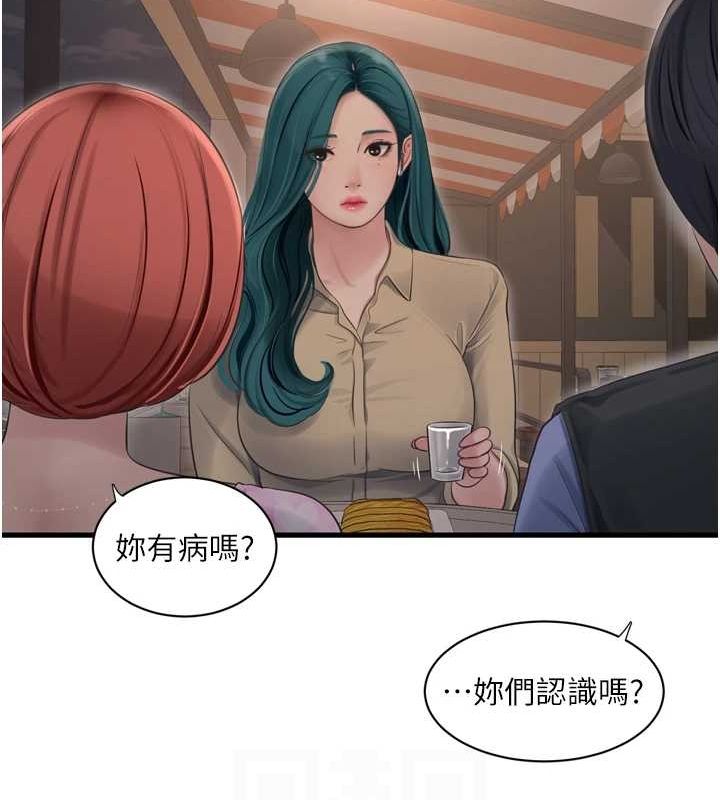 水电工日誌 第85话-我的鲍鱼比她正点 43.jpg