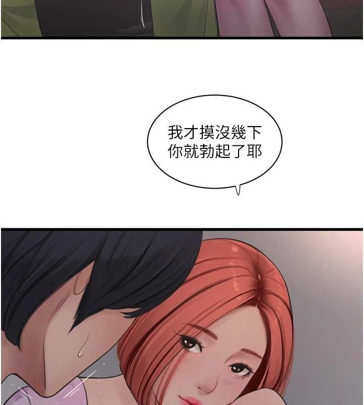 水电工日誌 第85话-我的鲍鱼比她正点 5.jpg