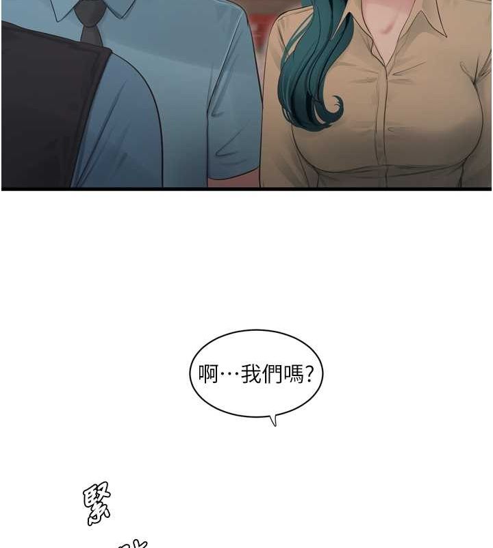 水电工日誌 第85话-我的鲍鱼比她正点 60.jpg
