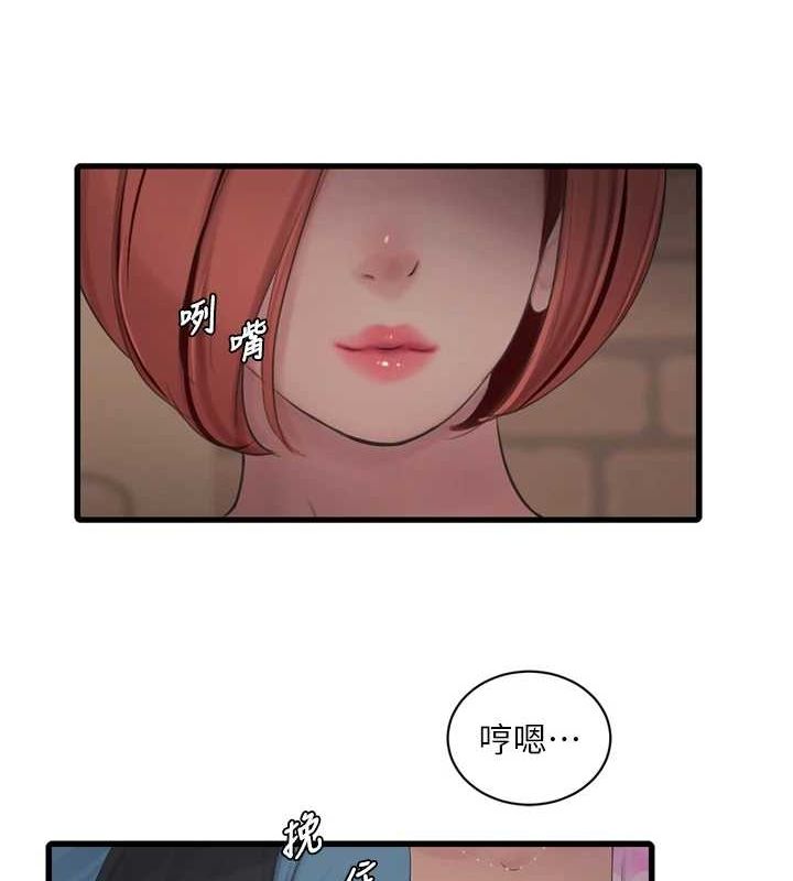 水电工日誌 第85话-我的鲍鱼比她正点 52.jpg