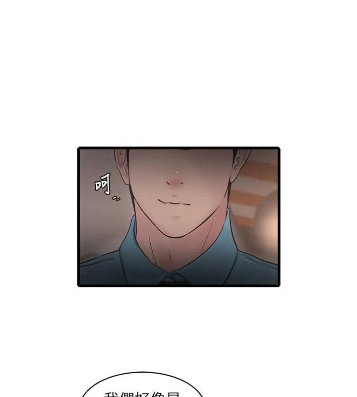 水电工日誌 第85话-我的鲍鱼比她正点 66.jpg