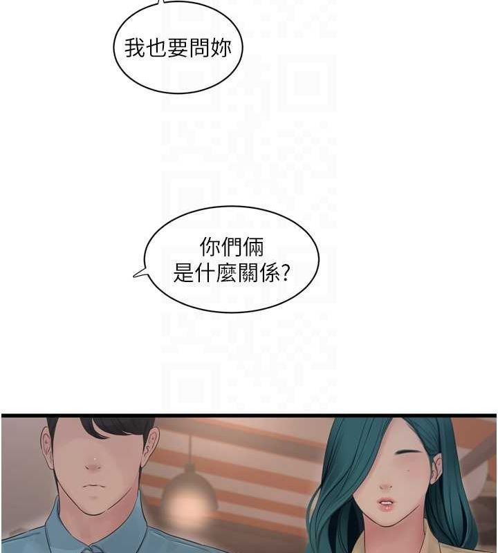 水电工日誌 第85话-我的鲍鱼比她正点 59.jpg