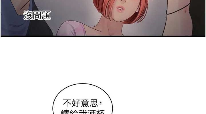 水电工日誌 第85话-我的鲍鱼比她正点 38.jpg