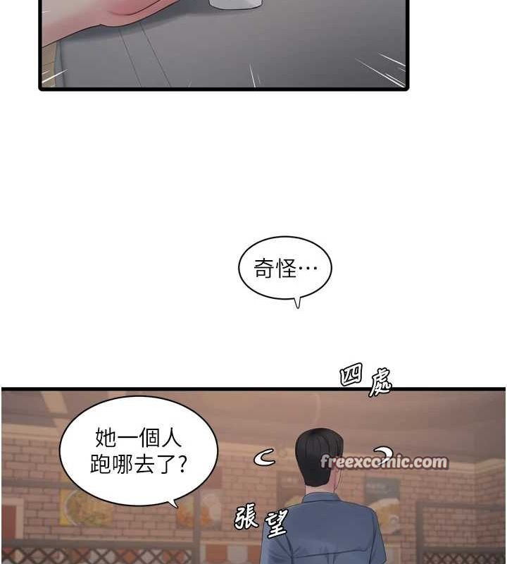 水电工日誌 第85话-我的鲍鱼比她正点 48.jpg