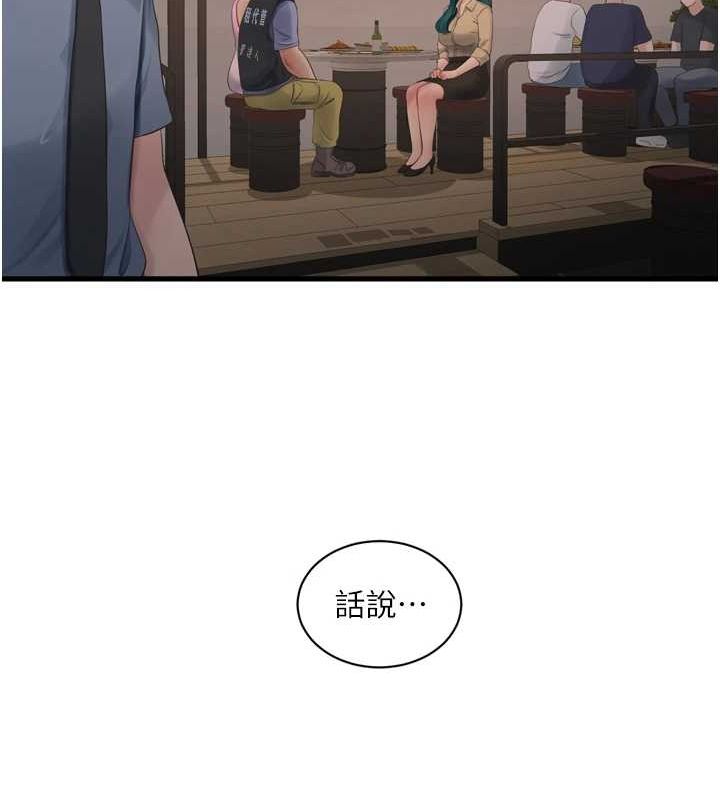 水电工日誌 第85话-我的鲍鱼比她正点 50.jpg