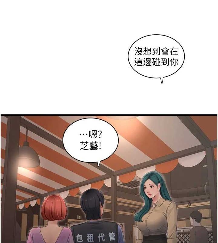 水电工日誌 第85话-我的鲍鱼比她正点 35.jpg