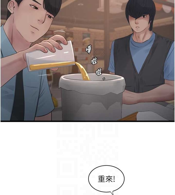 水电工日誌 第85话-我的鲍鱼比她正点 71.jpg