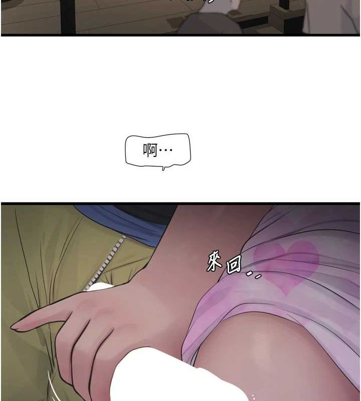 水电工日誌 第85话-我的鲍鱼比她正点 10.jpg