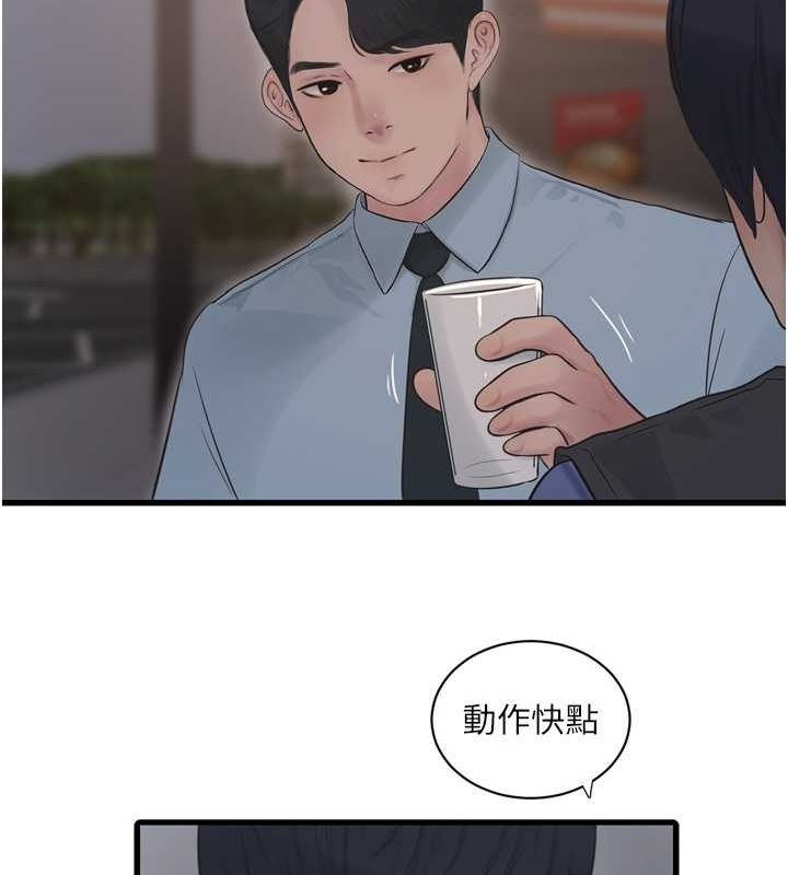 水电工日誌 第85话-我的鲍鱼比她正点 73.jpg