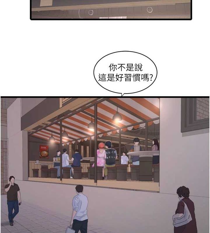 水电工日誌 第85话-我的鲍鱼比她正点 2.jpg