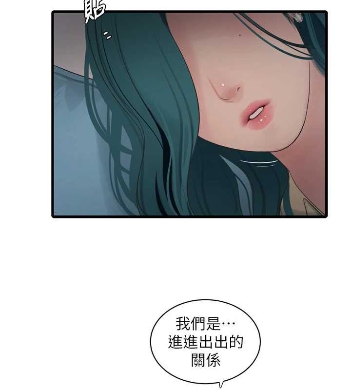 水电工日誌 第85话-我的鲍鱼比她正点 61.jpg