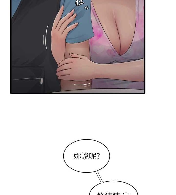 水电工日誌 第85话-我的鲍鱼比她正点 53.jpg