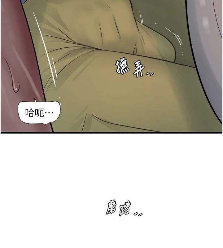 水电工日誌 第85话-我的鲍鱼比她正点 7.jpg
