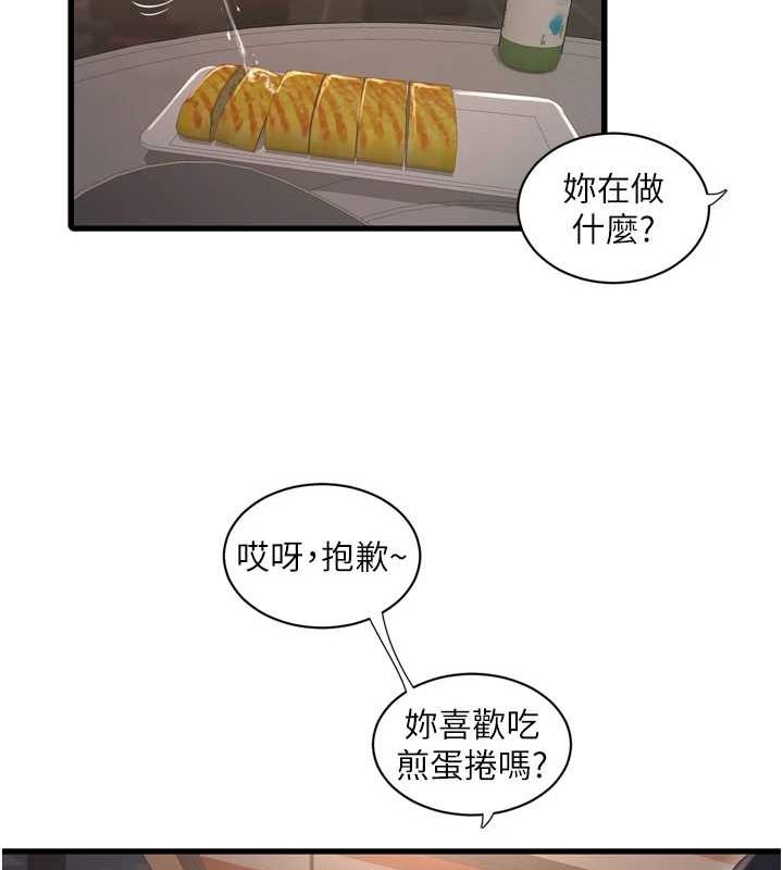 水电工日誌 第85话-我的鲍鱼比她正点 42.jpg