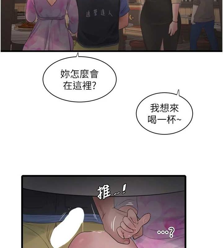 水电工日誌 第85话-我的鲍鱼比她正点 36.jpg
