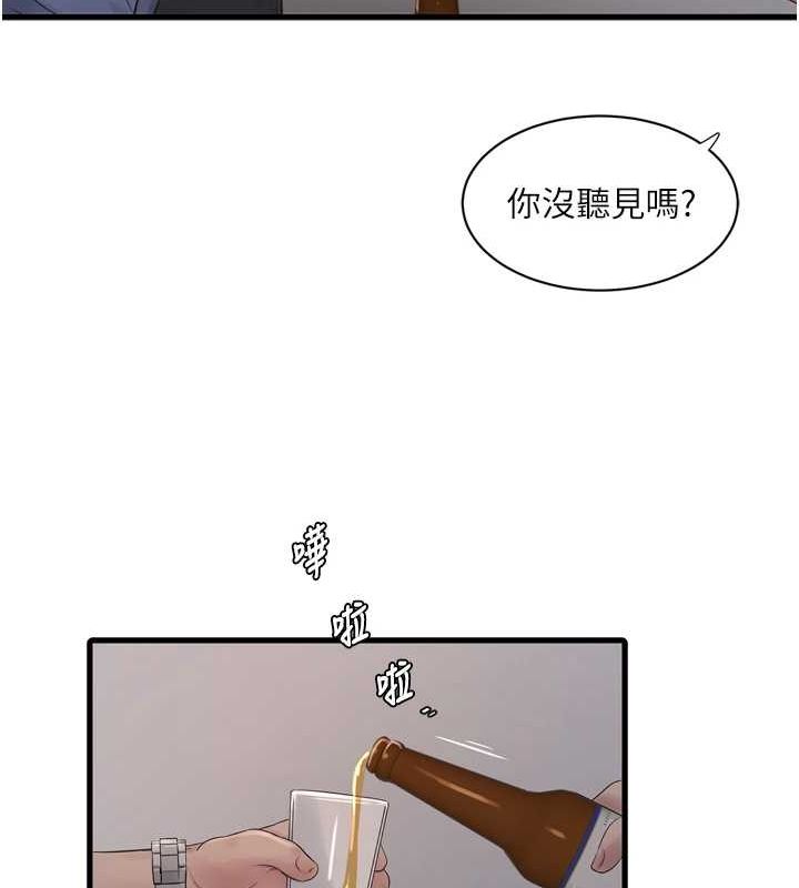 水电工日誌 第85话-我的鲍鱼比她正点 69.jpg