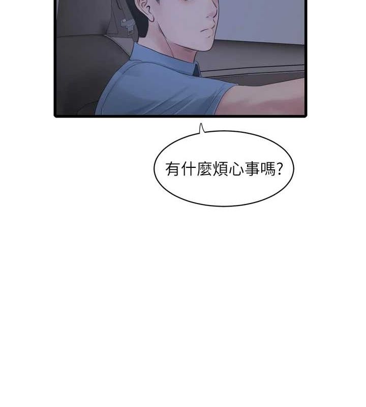 水电工日誌 第85话-我的鲍鱼比她正点 26.jpg