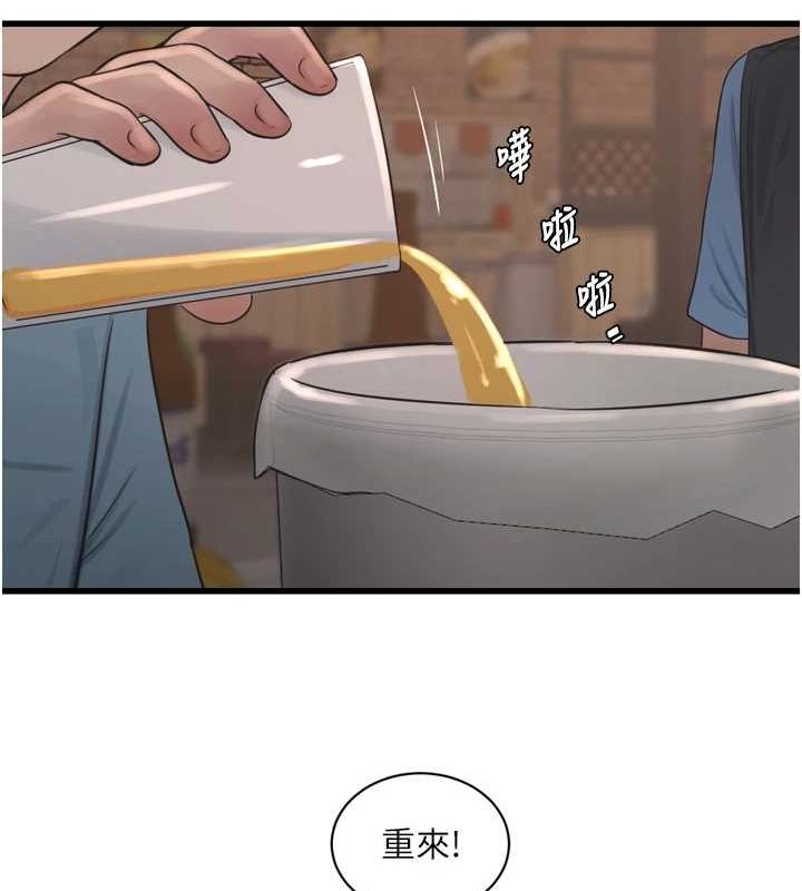 水电工日誌 第85话-我的鲍鱼比她正点 75.jpg