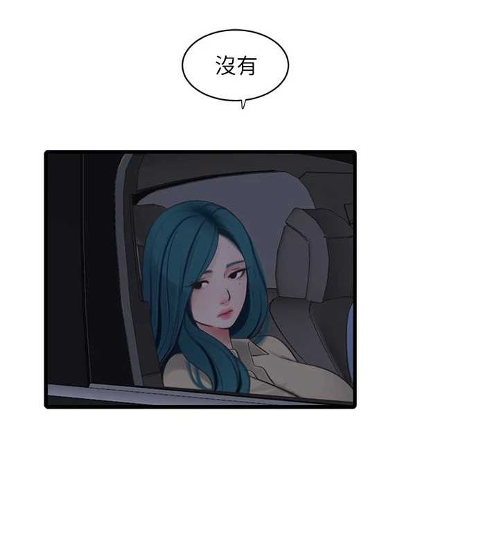 水电工日誌 第85话-我的鲍鱼比她正点 27.jpg