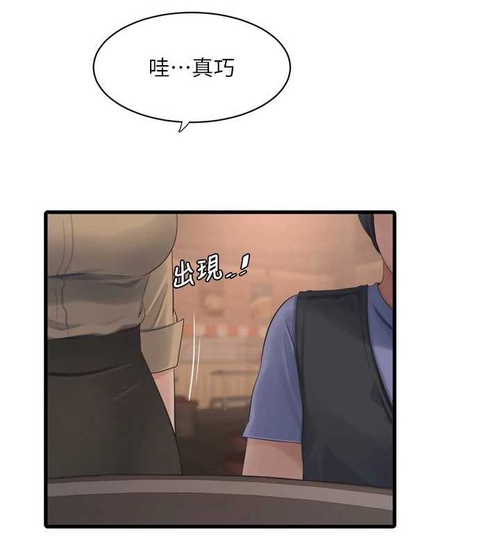 水电工日誌 第85话-我的鲍鱼比她正点 34.jpg