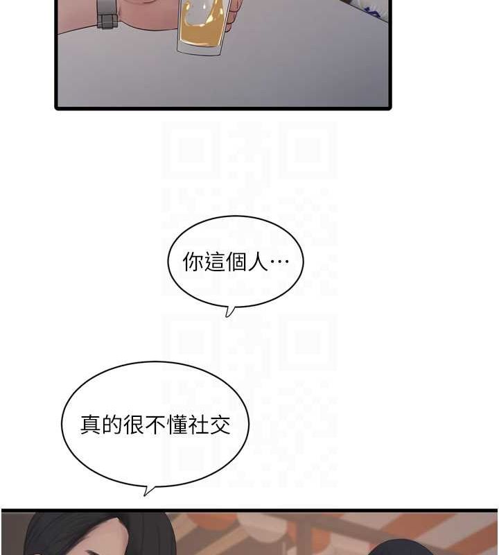 水电工日誌 第85话-我的鲍鱼比她正点 70.jpg