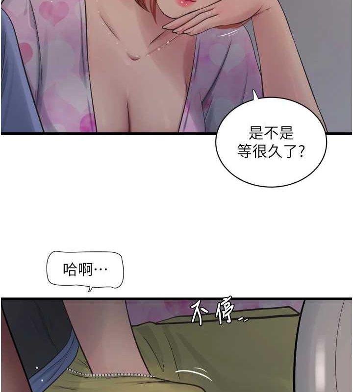 水电工日誌 第85话-我的鲍鱼比她正点 6.jpg