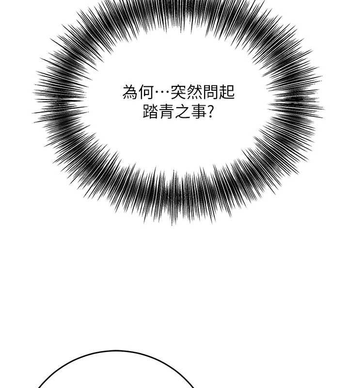 花容湿色:取花点 第46话-被夫人「玩弄」在手心 49.jpg